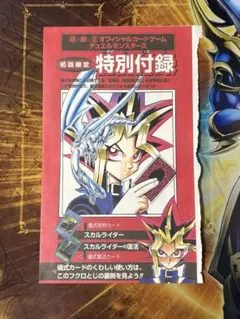 遊戯王OCG デュエルモンスターズ Vol.2 販促　チラシ 遊戯王OCG デュエルモンスターズ Vol.2 販促 チラシ - メルカリ
