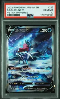 2025年最新】スイクン psa10の人気アイテム - メルカリ