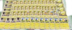ポケモンカード ピカチュウ 大量set まとめ売り