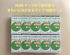 PLUS テープのり　詰め替え用 きれいにはがせるタイプ 10個セットのサムネイル