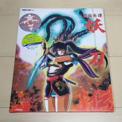 2025年最新】妖刀伝の人気アイテム - メルカリ