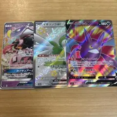 カプ・テテフGX イキリンコex クロバットV 3枚セットのサムネイル