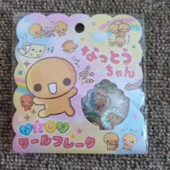【ラス1】なっとうちゃん　おはじきシール