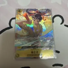 ワンピースカード　菊之丞　パラレル