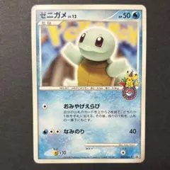 ポケモンカード ゼニガメ PROMO 009/DPt-Pポケカ ポケモンセンター