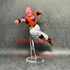 MATCH MAKERS 魔人ブウ 悟飯吸収 アクリル台座