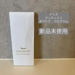 ナリス　美白美容液　アンティミリ　ポアケアプログラムのサムネイル