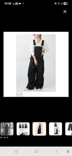 大人サロペット