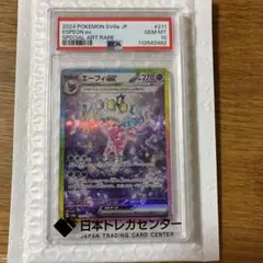 エーフィex SAR psa10 ポケモンカード テラスタルフェスのサムネイル