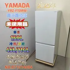 冷蔵庫 一人暮らし YAMADA 179L 2024年製 良品 S08c 2025年最新】YAMADA 冷蔵庫・冷凍庫の人気アイテム - メルカリ