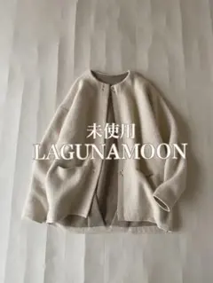 未使用◼️ラグナムーンLAGUNAMOONラクーンノーカラーニットコート