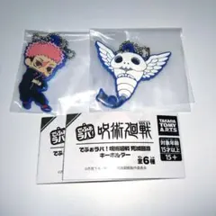 でふぉラバ！呪術廻戦　死滅回游　キーホルダー　虎杖悠仁　コガネ　ガチャ