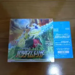 ポケモンカード　パラダイムトリガー　BOX シュリンク付き　プロモ付き ポケモンカードゲーム パラダイムトリガー シュリンク1BOX プロモ