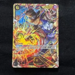 ワンピースカード 受け継がれる意思！サボ SEC ☆