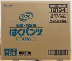リフレ はくパンツ スリム M20枚× 6袋のサムネイル