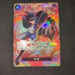 ワンピースカード　サボ （SP / P-105 ) 神の島の冒険