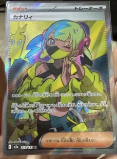 ホロカード カナリィ トレーナーズ - メルカリ