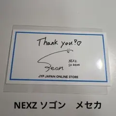 2026年最新】ソゴンの人気アイテム - メルカリ