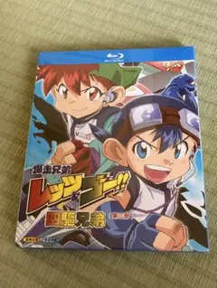 新品未開封 爆走兄弟レッツ＆ゴー！！ MAX Blu-ray 海外版