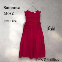 美品 サマンサモスモス レース ロングワンピース ノースリフリル　SM2