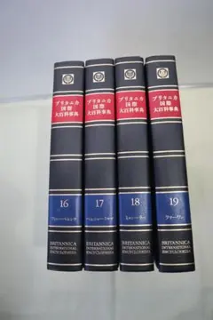 2025年最新】ブリタニカ国際大百科事典の人気アイテム - メルカリ