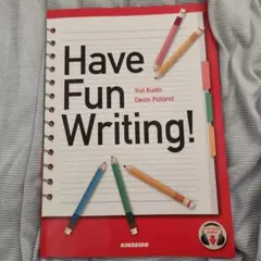 楽しく学ぶ英文ライティング入門 Have Fun Writing!