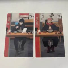 どうとんぼり　神座　呪術廻戦　2枚セット