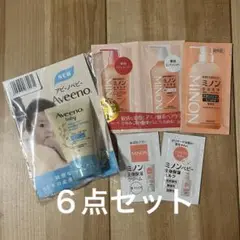 【新品未使用】ミノン＆アビーノベビー　敏感肌用　サンプル６点セット
