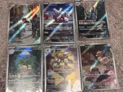 ポケモンカード　AR6枚セット　まとめ売り