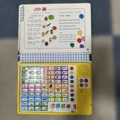 ベネッセ 音声付き知育玩具 色と野菜
