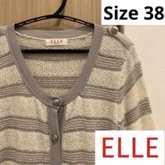 ELLE カーディガン　ボーダー　ホワイト・シルバー　ラメ入り