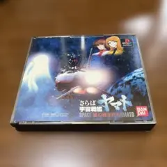 さらば宇宙戦艦ヤマト 愛の戦士たち DELUXE PACK 他5点セット - メルカリ