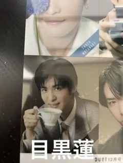 Duet 2025年12月号　目黒蓮　クリアピンナップ