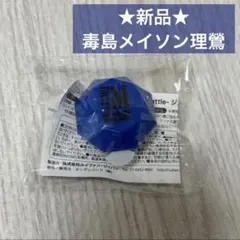 2025年最新】ヒプマイ リングライト 理鶯の人気アイテム - メルカリ