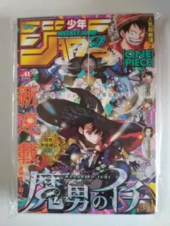 2026年最新】魔男のイチ 新連載の人気アイテム - メルカリ