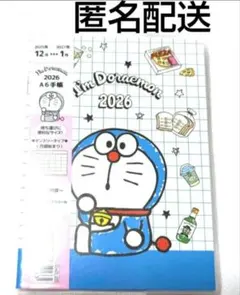 ドラえもん A6手帳 2026年 手帳
