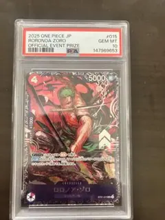 2026年最新】ゾロ psa10 フラッグシップの人気アイテム - メルカリ