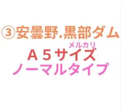 2026年最新】バスガイド資料の人気アイテム - メルカリ