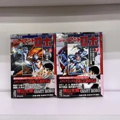 初版】サムライダー'88 全巻セット すぎむらしんいち - メルカリ