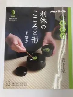 2025年最新】表千家 本の人気アイテム - メルカリ