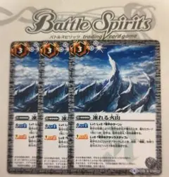 バトスピ 凍れる火山 シークレット 3枚 凍れる火山 シークレット 3枚 バトスピ バトルスピリッツ on X: