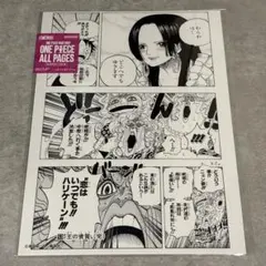 ONE PIECE ALL PAGES たしぎ アラバスタ編 ベースショップ限定 - メルカリ