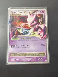 ミュウツー lv.x 006/012 ポケモンカード
