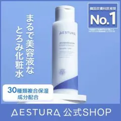 アトバリア365ハイドロエッセンス25ml