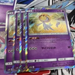 ユクシー ひみつのテリトリーアグノムエムリット