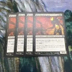 MTG　魂を吹き消すもの/Soul Snuffers　4枚
