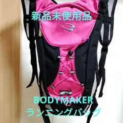 【新品・未使用品】BODYMAKER ランニングバッグ　ピンク