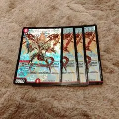 デュアルショックドラゴン