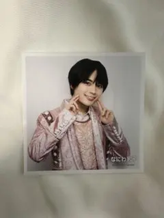 なにわ男子 大西流星 ましかくフォト おまけ付き