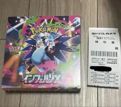 ポケモンカード　インフェルノX 1BOX シュリンク無し